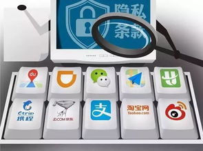 十大常用App隱私條款評審結果出爐，用戶個人信息保護迎來新規范